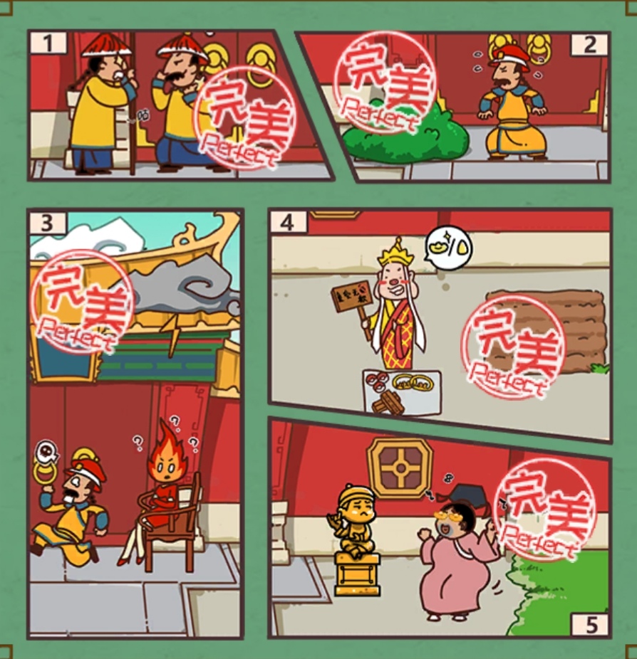 皇上你别走【攻略】皇帝请留步