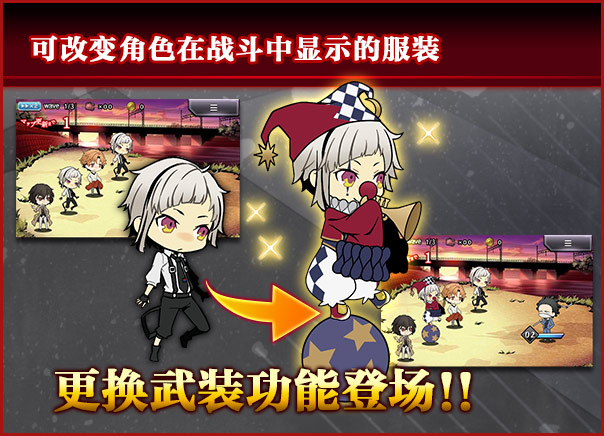文豪迷犬怪奇谭【新版本预告】全新功能「更换武装」、「回忆录」，即将实装！