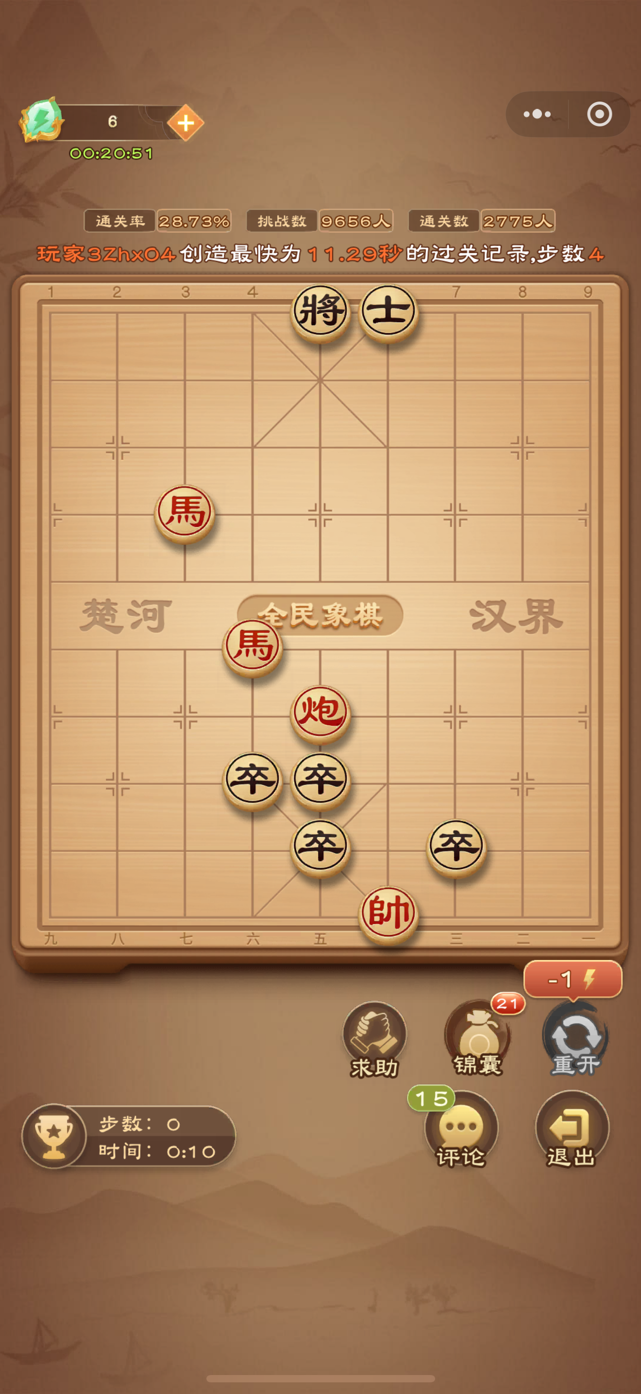 全民象棋《全民象棋》2025年6月24日每日残局攻略