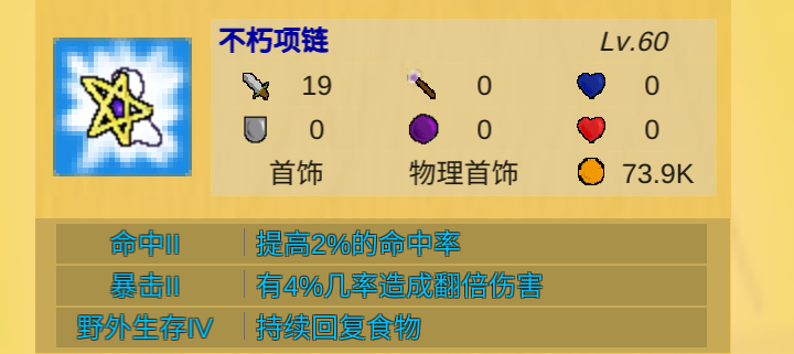 放置冒险村无尽300层阵容攻略
