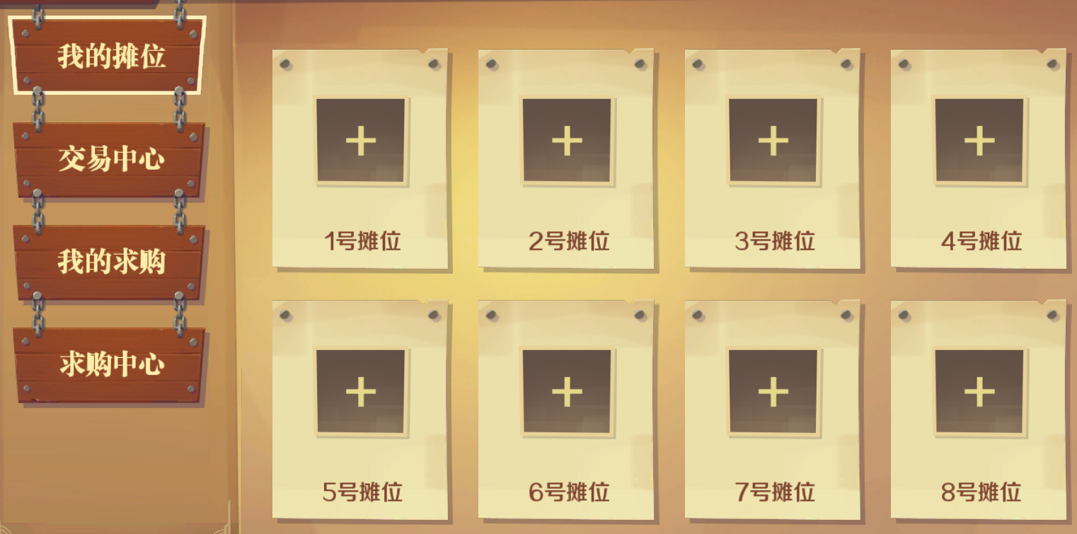 天黑装备铺游戏玩法介绍-快来一起交易吧！