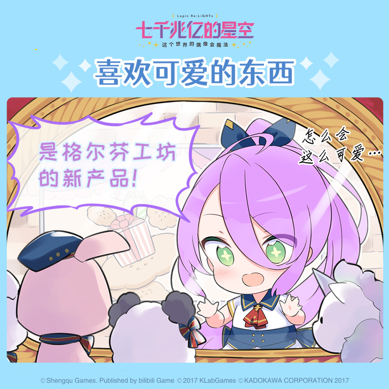七千兆亿的星空单格小漫画·第四弹 《喜欢可爱的东西》