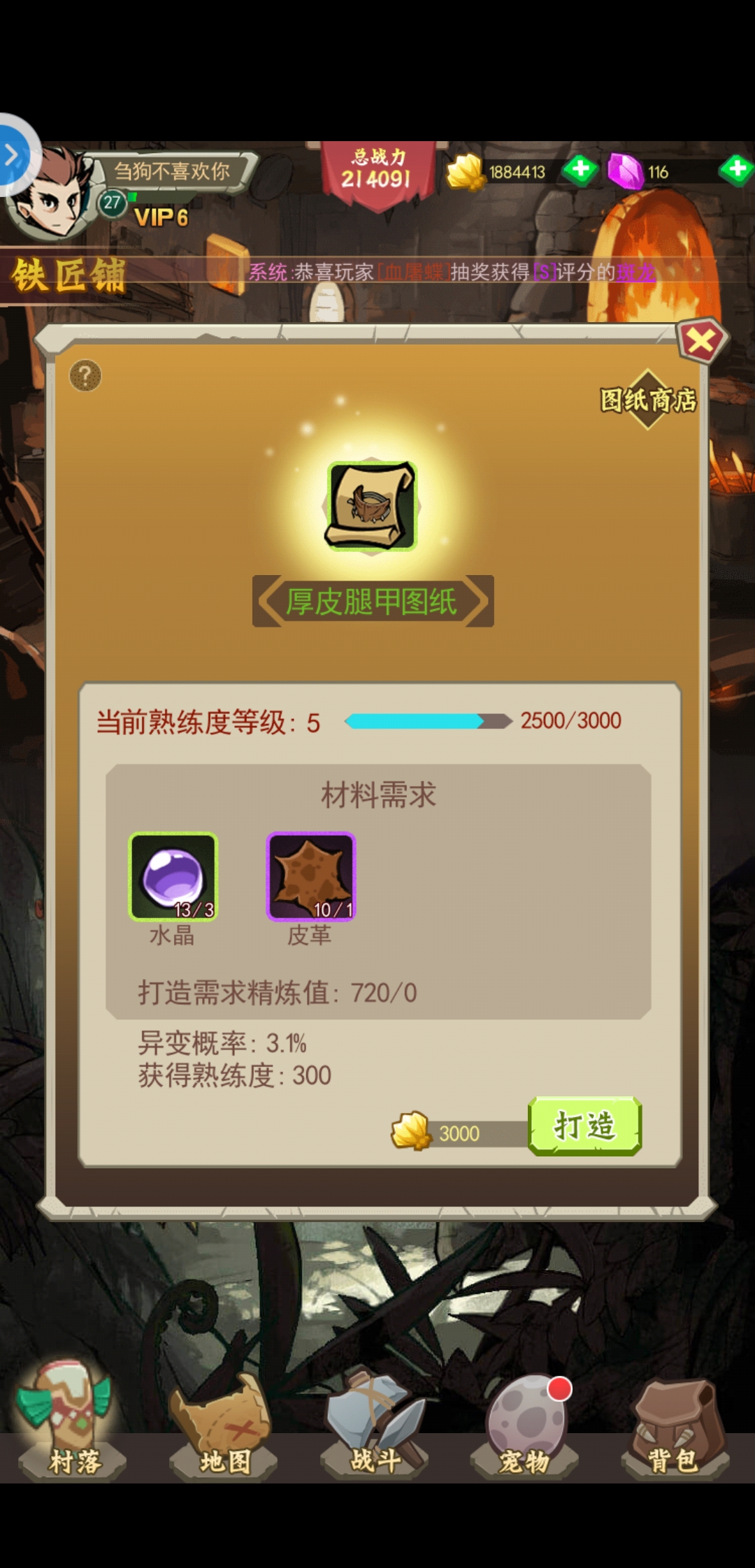 小小驯龙师新手该认识的盲区