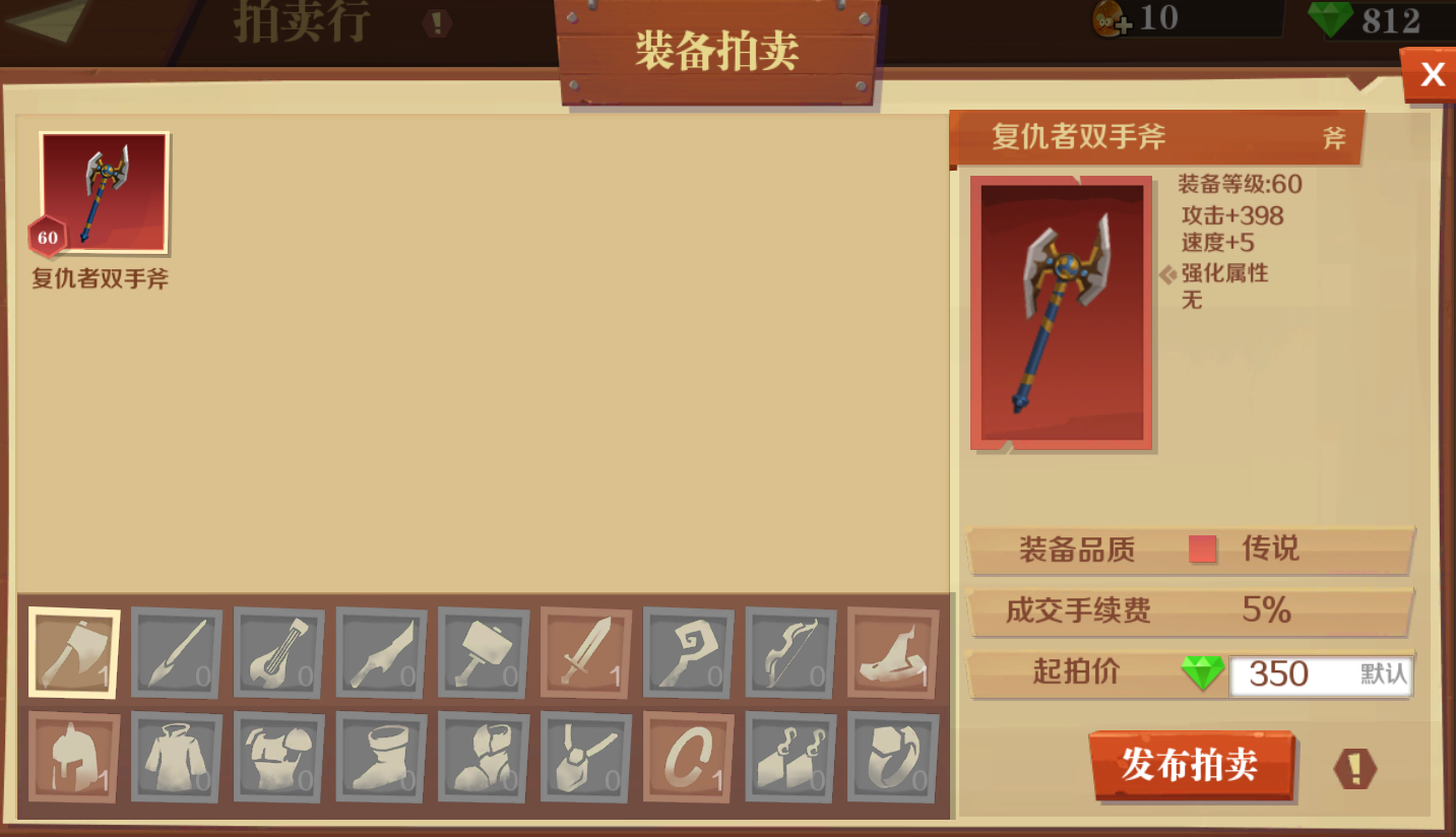 天黑装备铺游戏玩法介绍-参与一场拍卖吧！