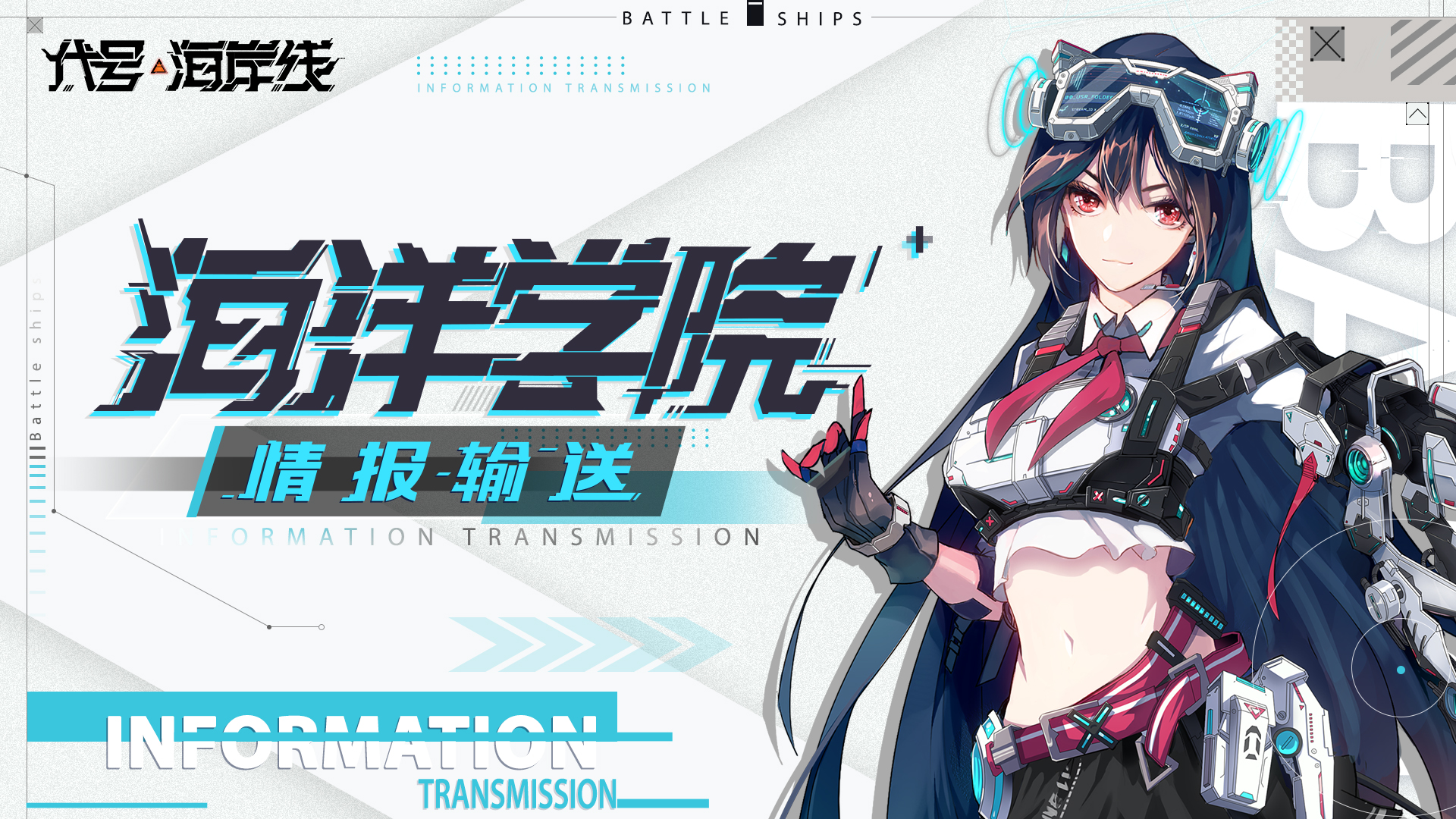 海岸线：战舰养成计划【开奖公示】送大疆机器人！二十万预约达成，提前“58年”上线！安卓测试即将到来！
