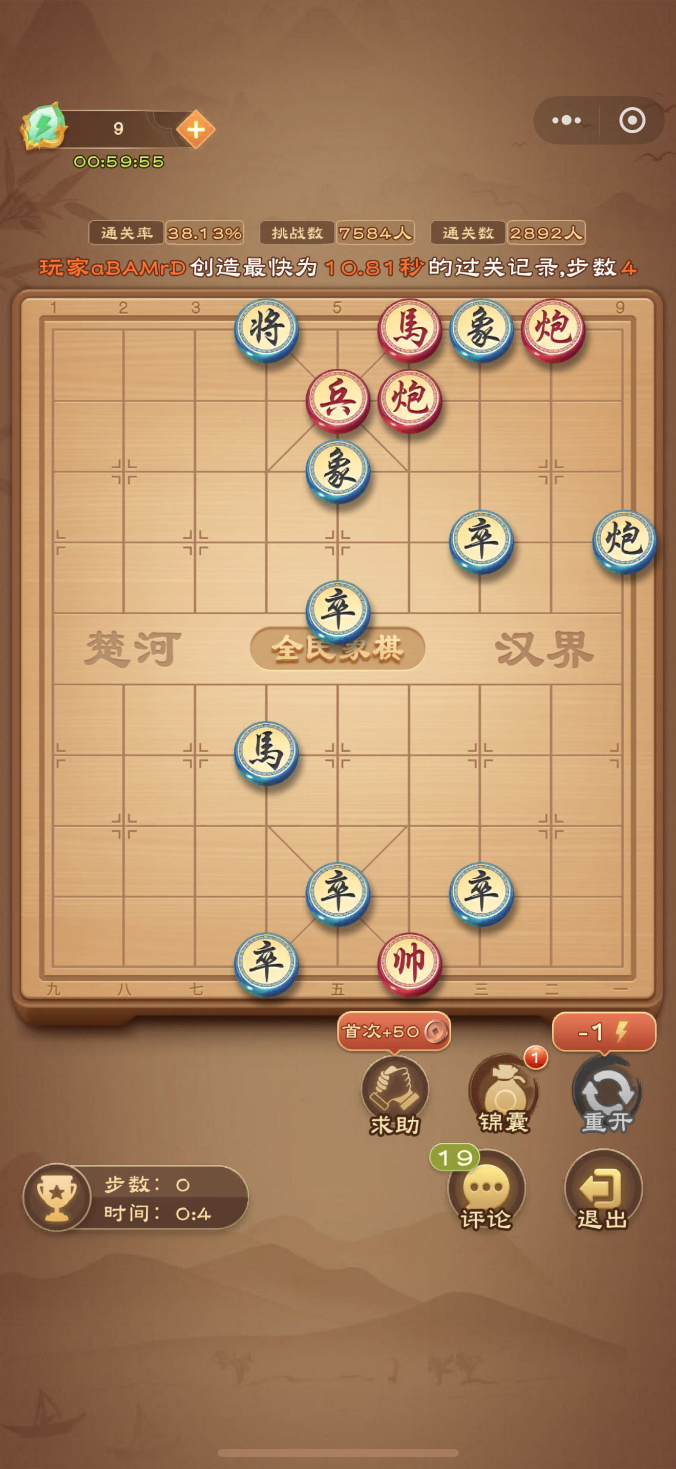 全民象棋《全民象棋》2025年6月23日每日残局攻略