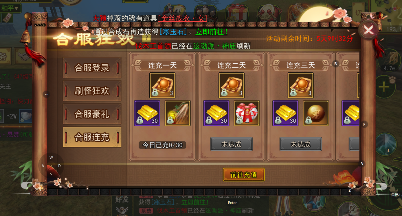 水墨江湖热血江湖合区讲解