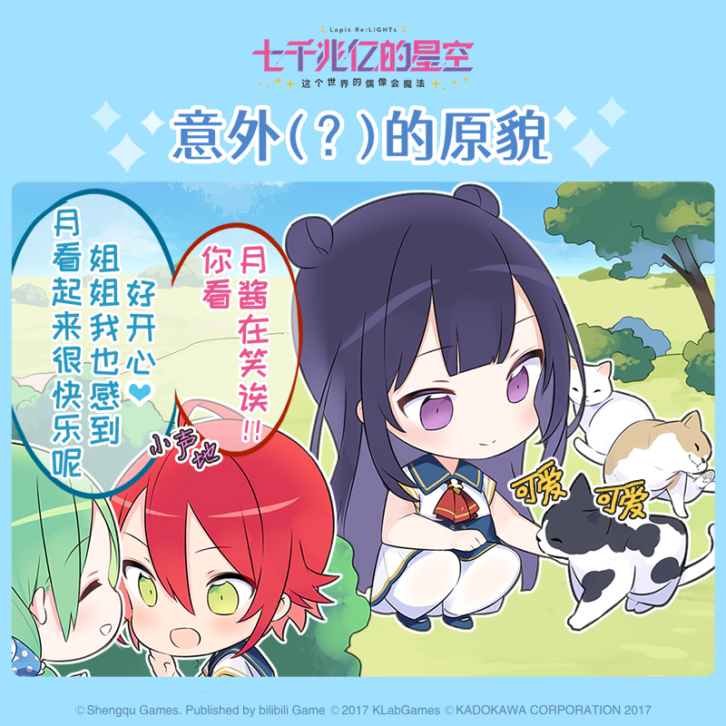七千兆亿的星空单格小漫画·第二弹 《意外（？）的原貌》