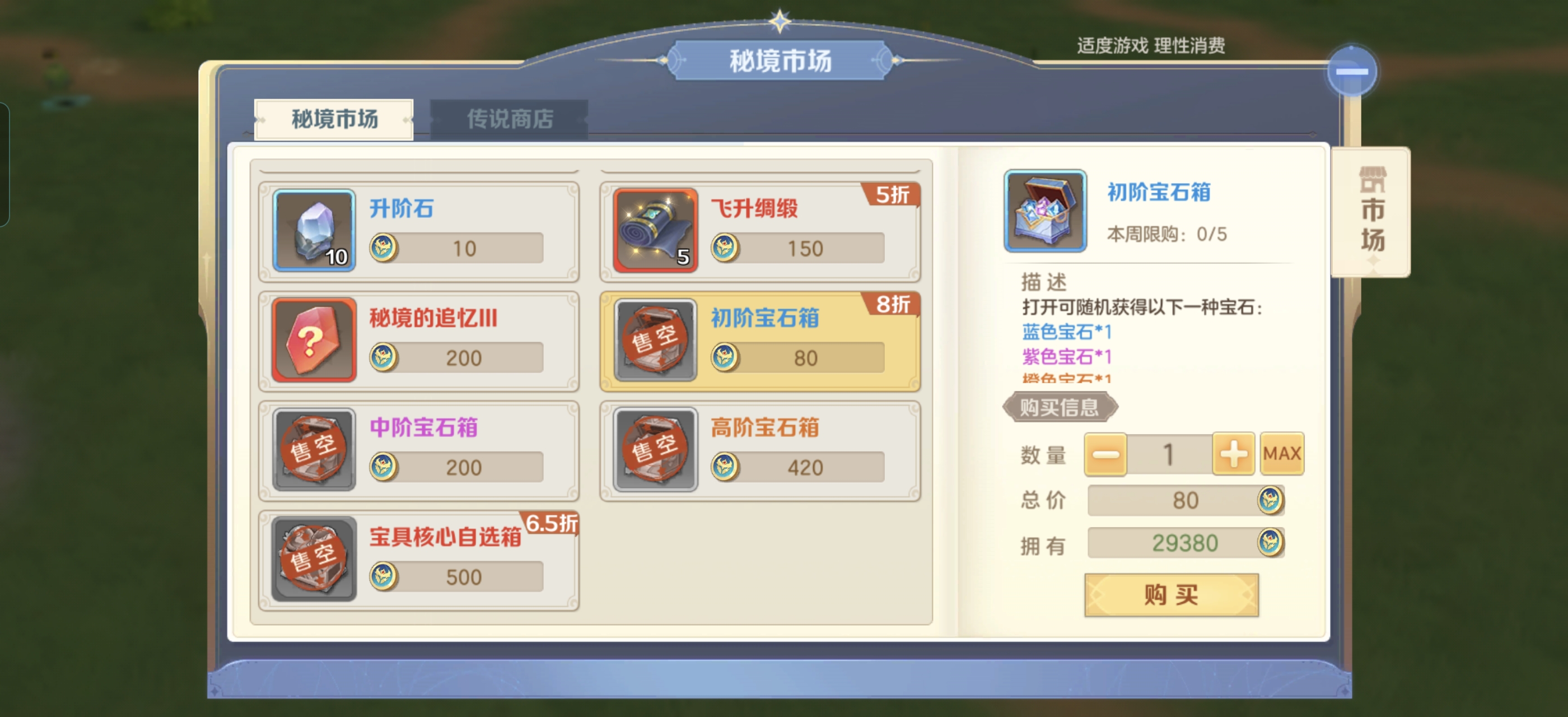 云上城之歌新区宝具橙品宝石获取方式建议（新手必看）