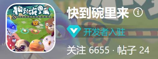 快到碗里来【活动】还差11个关注即可全体Q群成员获得抽奖机会~