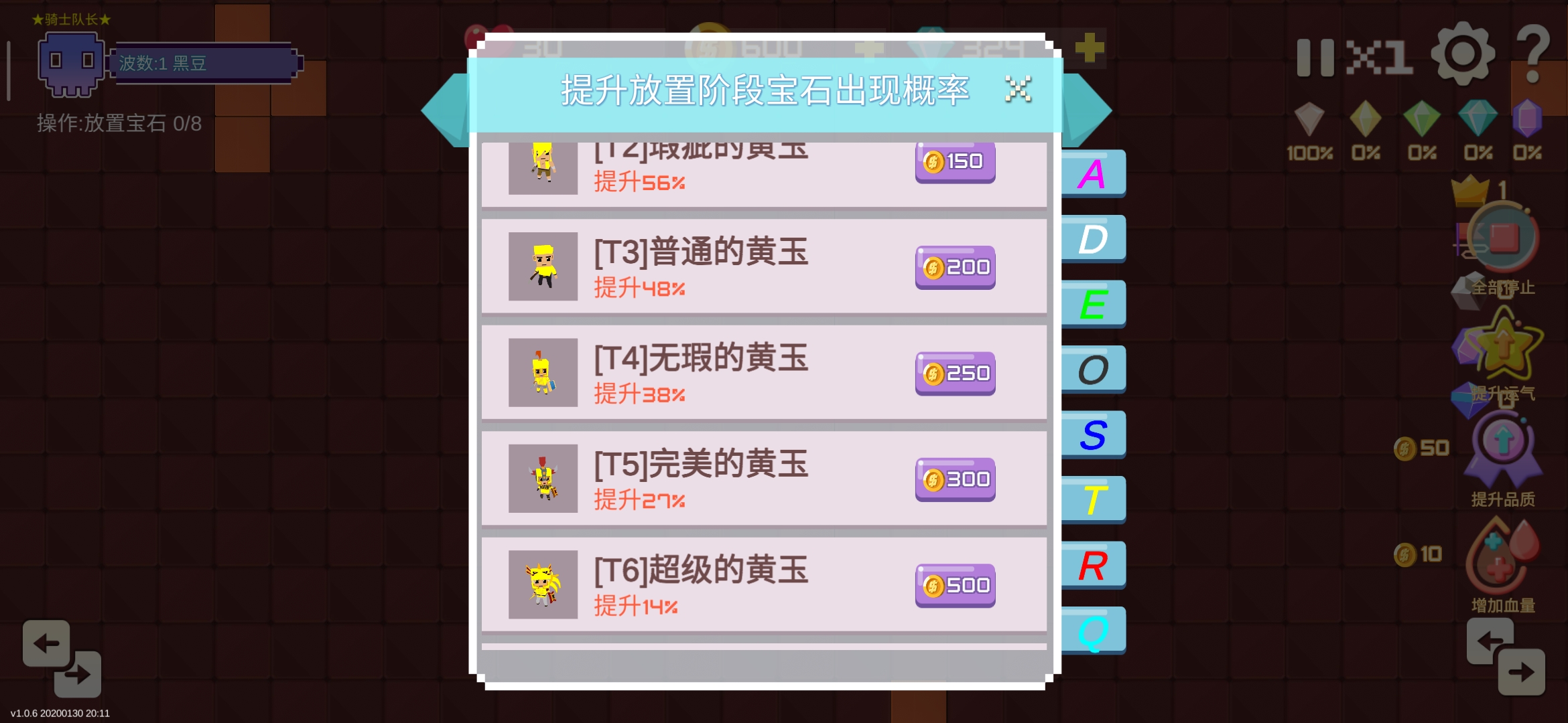 宝石塔防2新手攻略，一个T6打天下