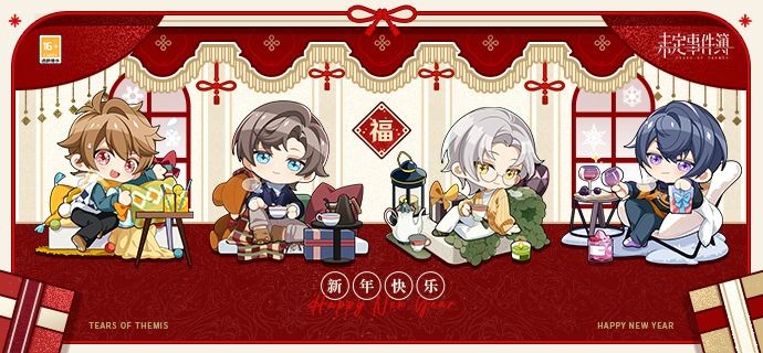 未定事件簿新春签到福利攻略