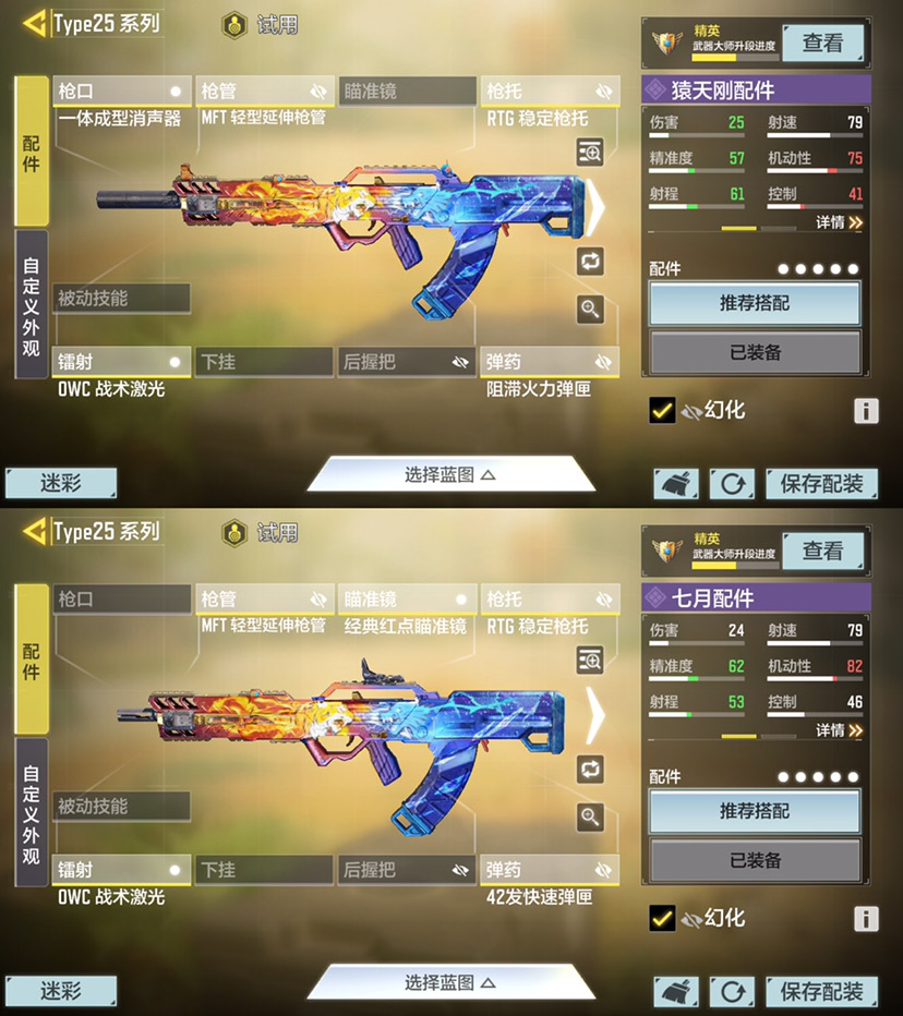 使命召唤手游尽可能全的武器配置
