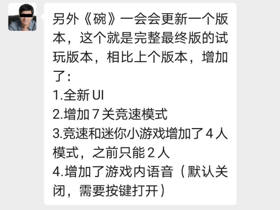 快到碗里来完整最终版的试玩版本！重磅来袭！