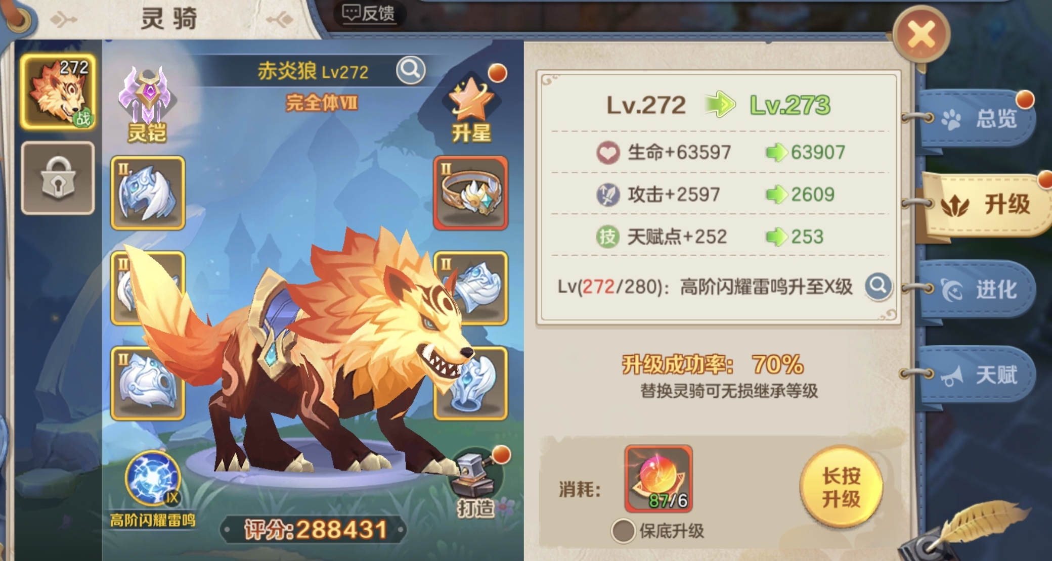 云上城之歌新区坐骑系统养成注意事项（新手必看）