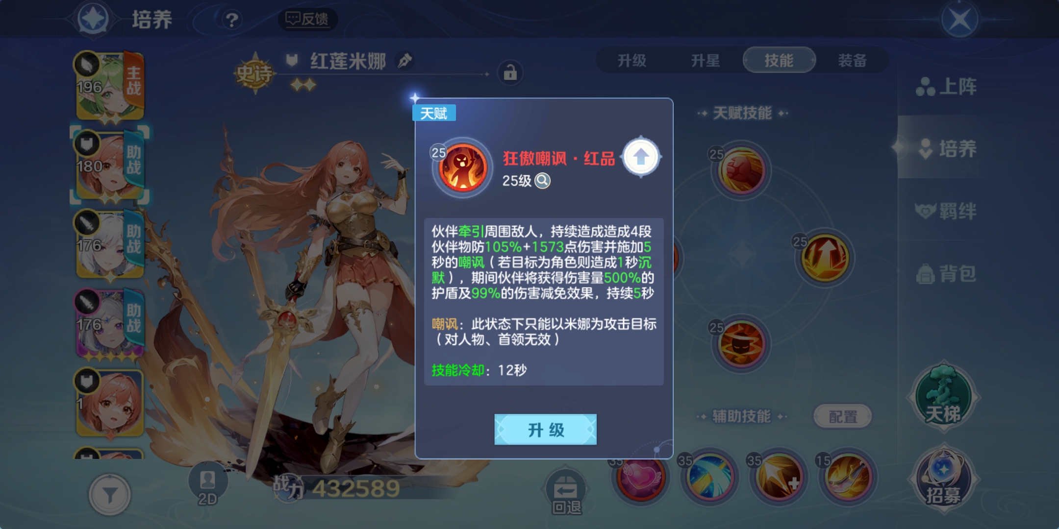 云上城之歌浅谈红莲米娜改版加强的实战效果和伙伴调整衍生的问题及建议