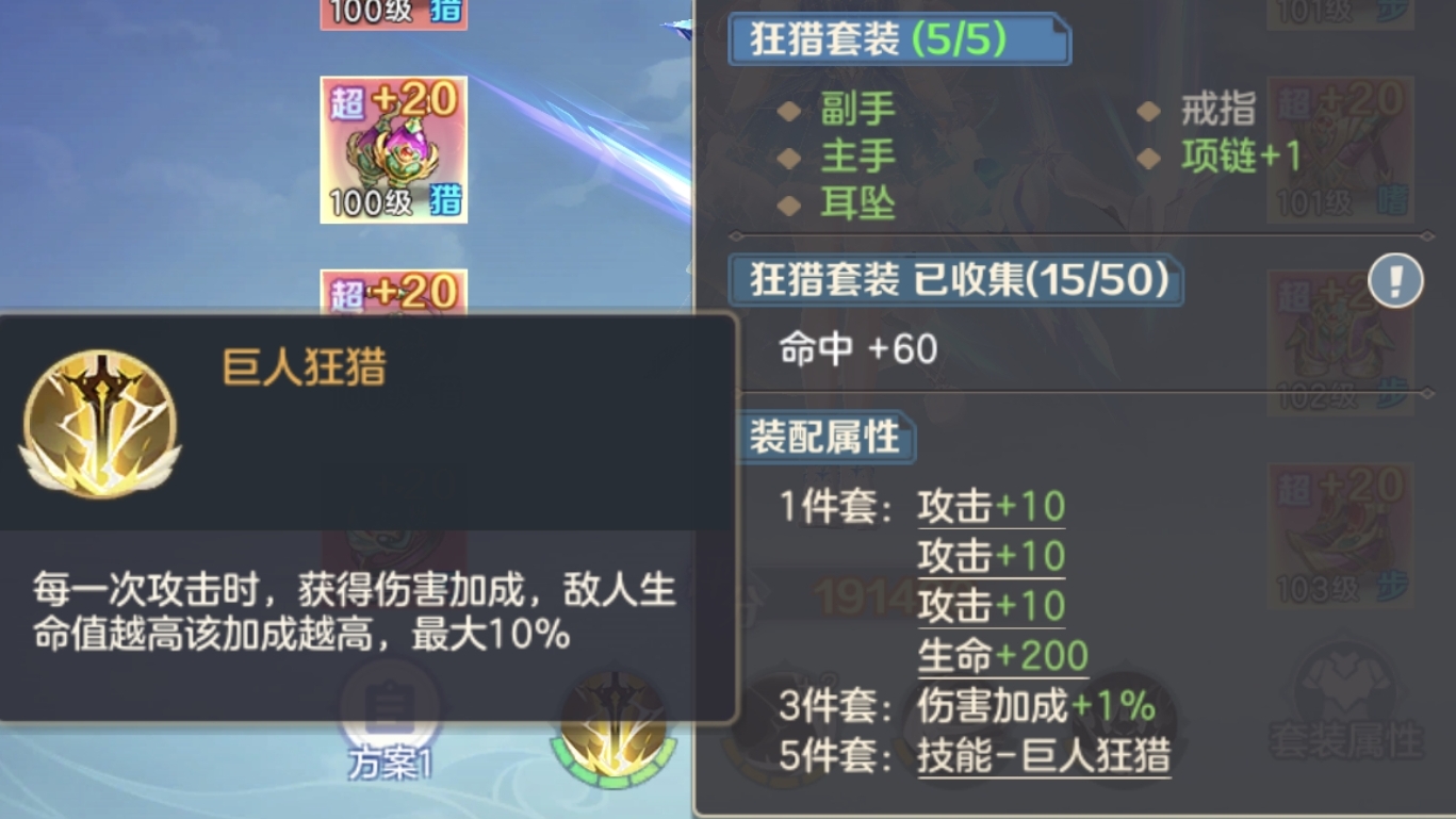 云上城之歌超凡装狂猎套装有效性试验（数据测试分析）