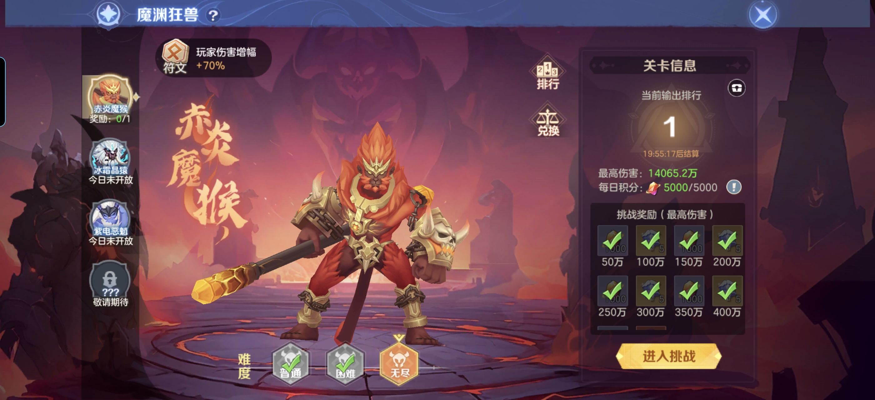 云上城之歌魔渊狂兽排名竞争技巧及规则
