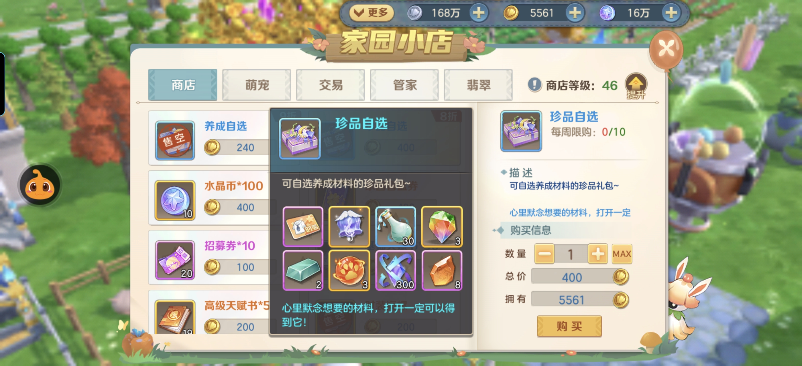 云上城之歌平民玩家兽灵玉获取渠道讲解（新手必看）