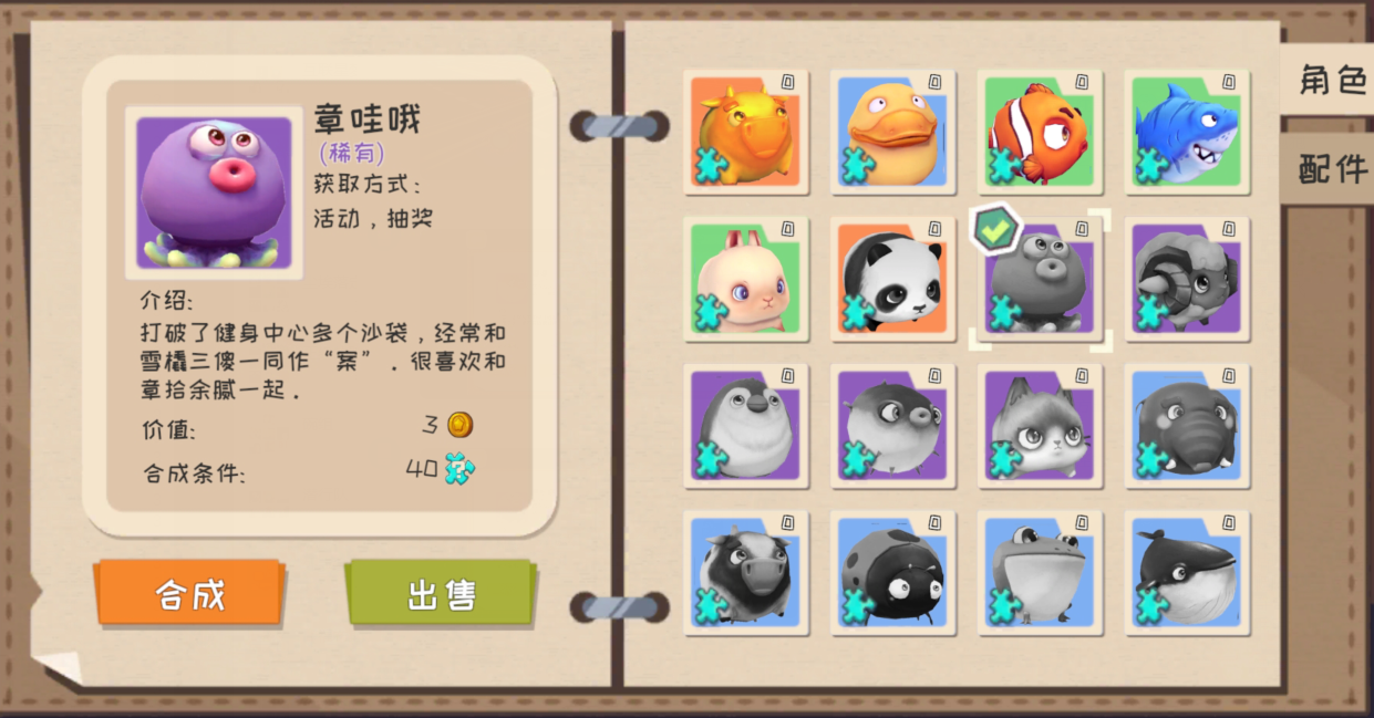 快到碗里来小修小补，发放补偿&成就优化