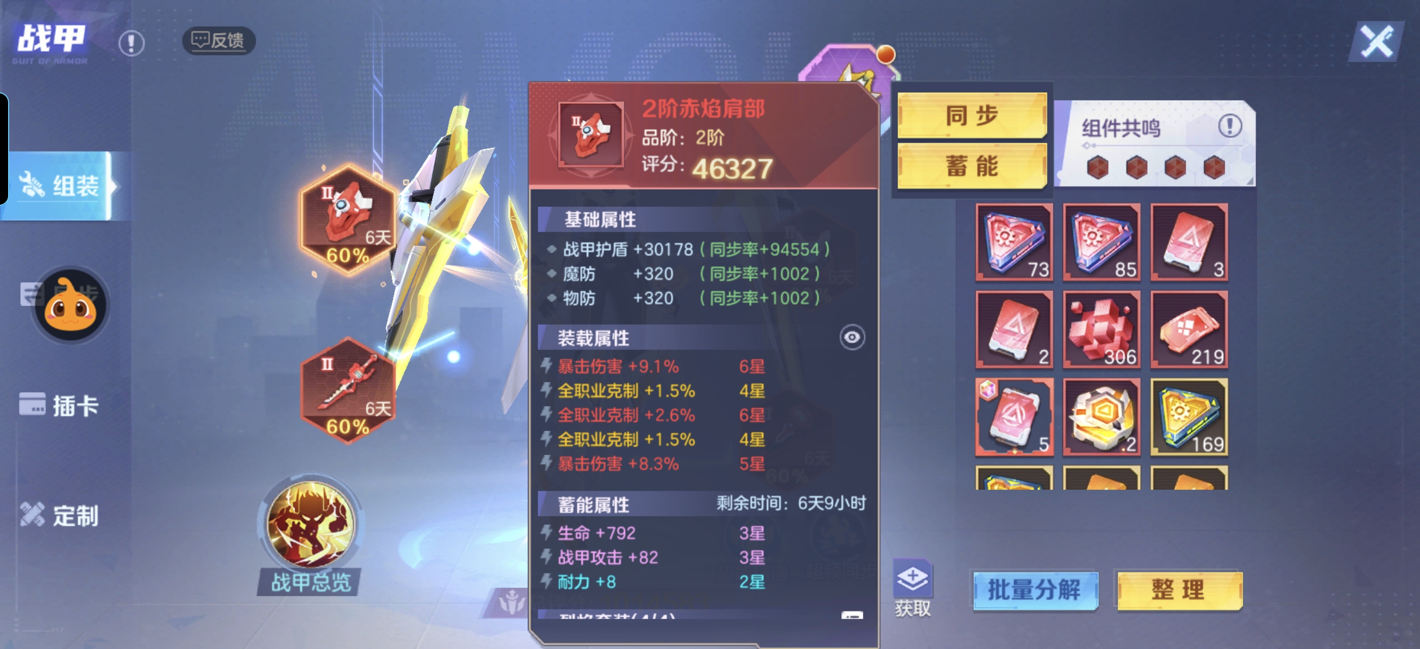 云上城之歌关于全职业克制和抗性