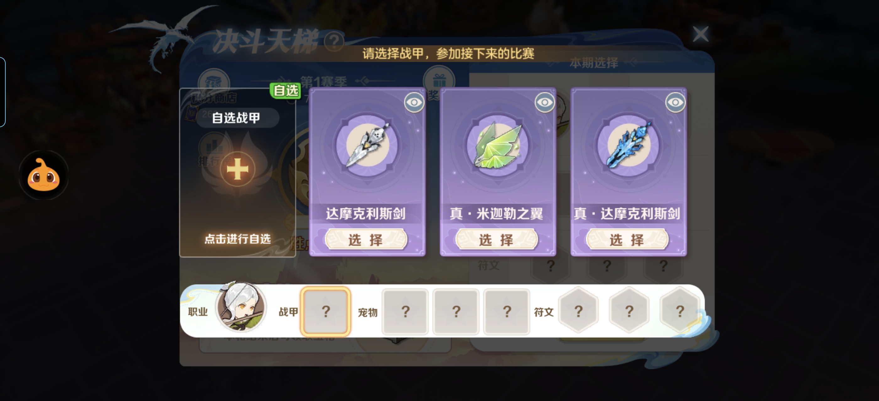 云上城之歌龙裔降临赛季玩法讲解