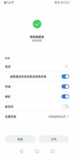 快到碗里来【BUG收集】遇到卡顿和出错的来填下信息吧，程序猿已经在加紧查证了~！