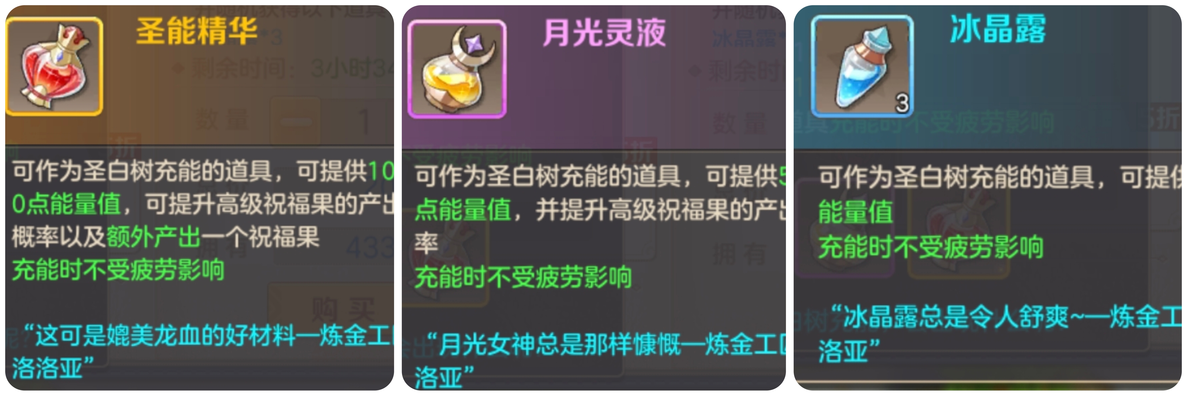 云上城之歌祝福树充能相关建议