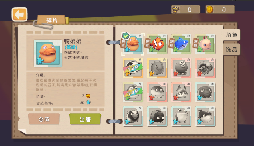 快到碗里来日志0806：勤奋的开发组又更新了！
