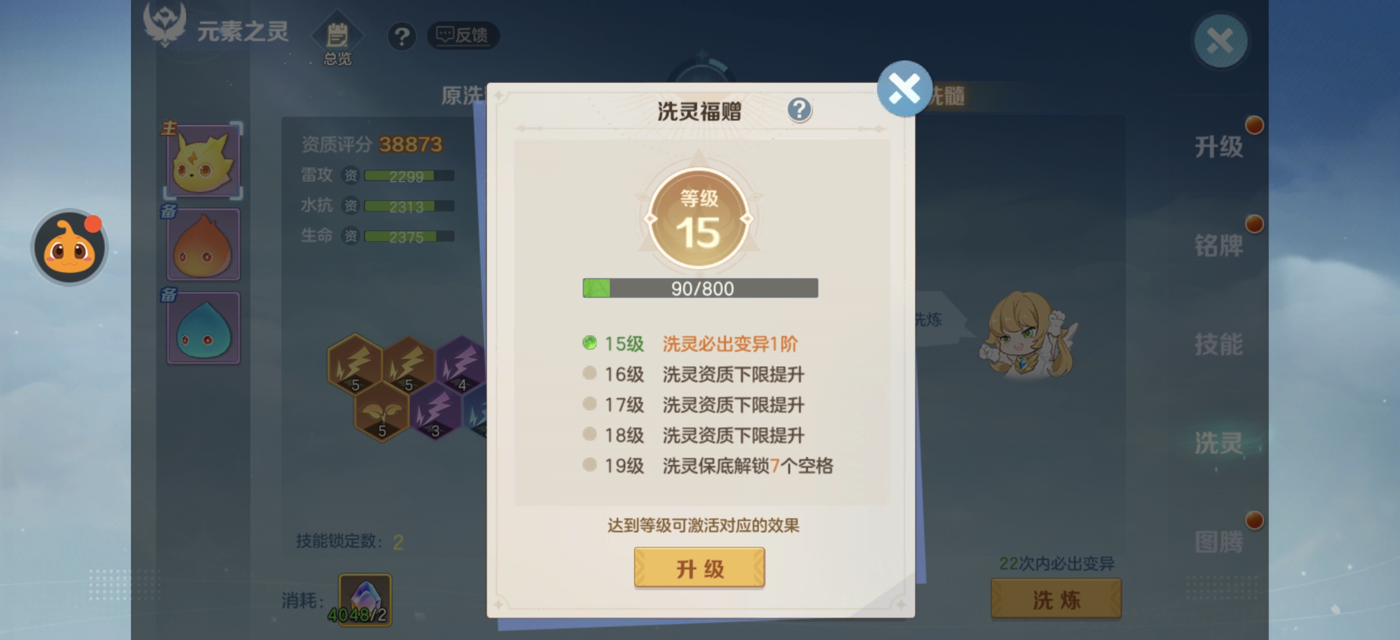 云上城之歌元素洗灵的运用解析（新手必看）