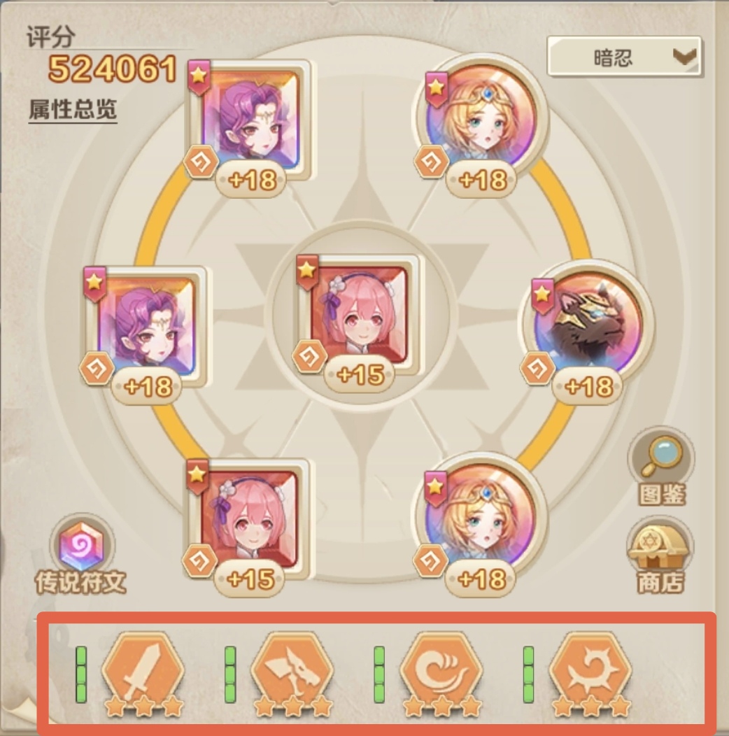 云上城之歌符文养成方法步骤和疑问解析（新手必看）