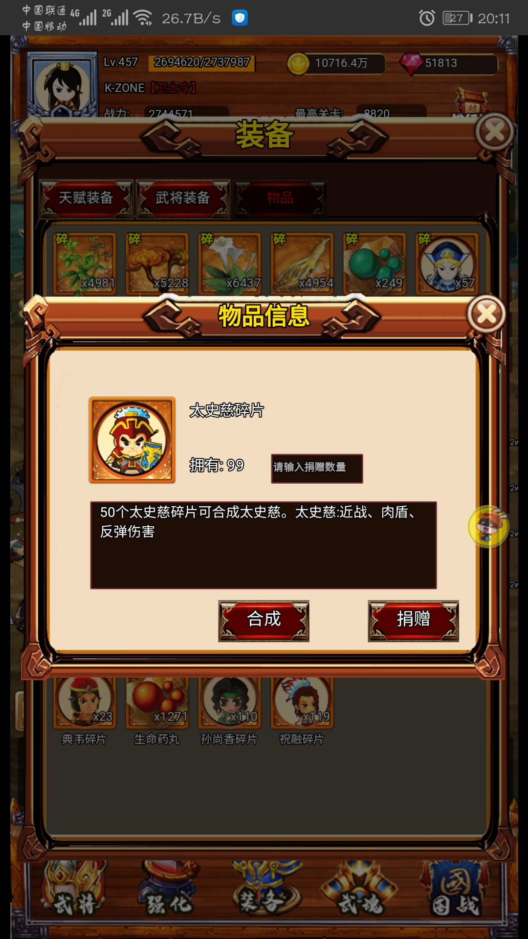疯狂小主公新手攻略:英雄篇