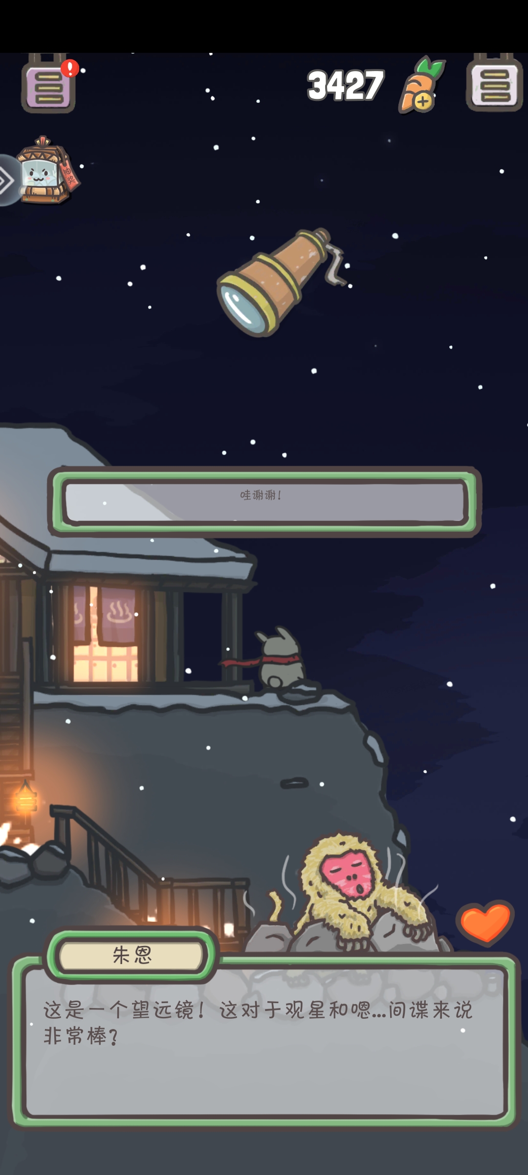 月兔历险记关于朱恩