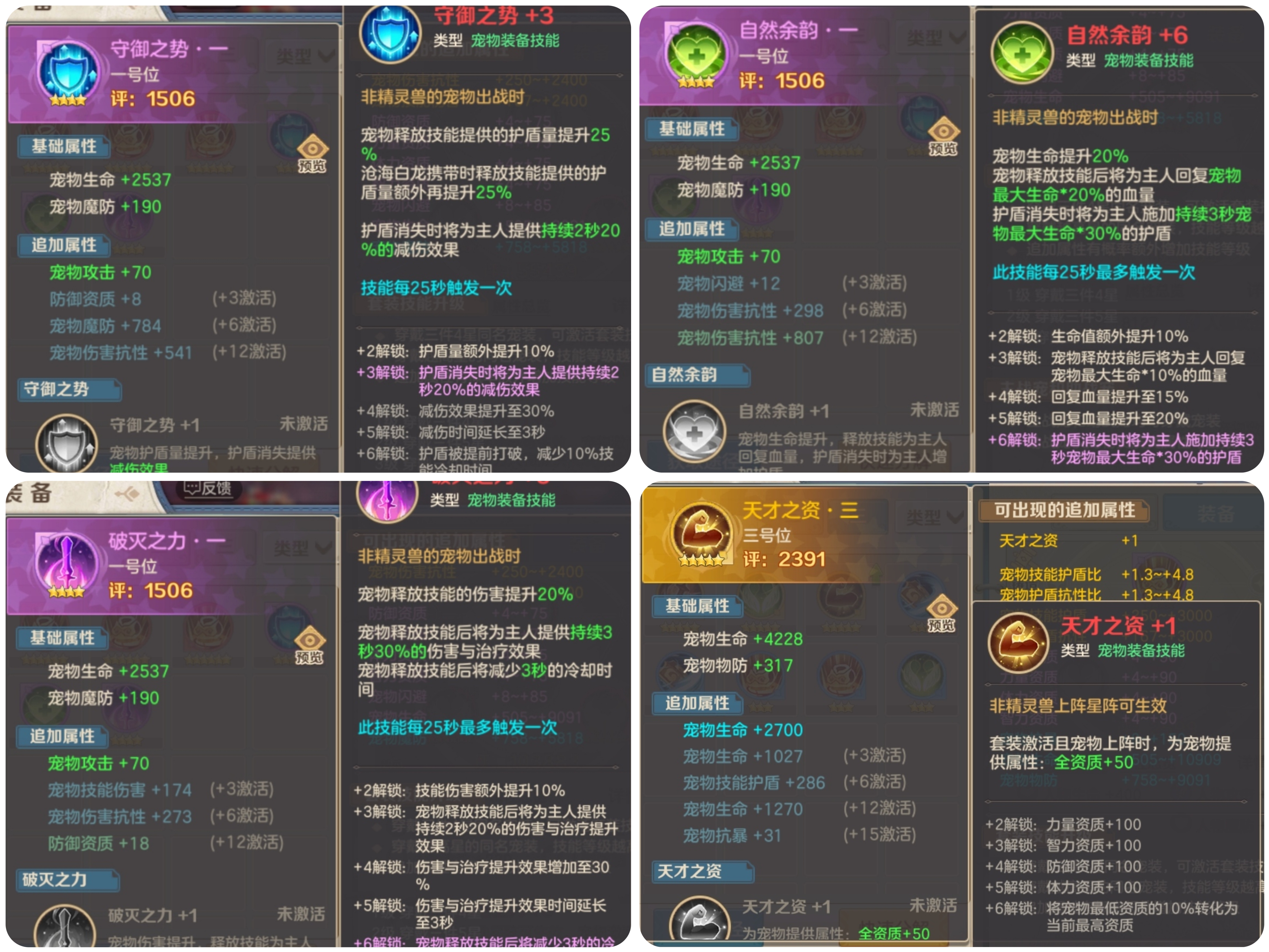 云上城之歌新区宠物装备系统养成计划（新手必看）