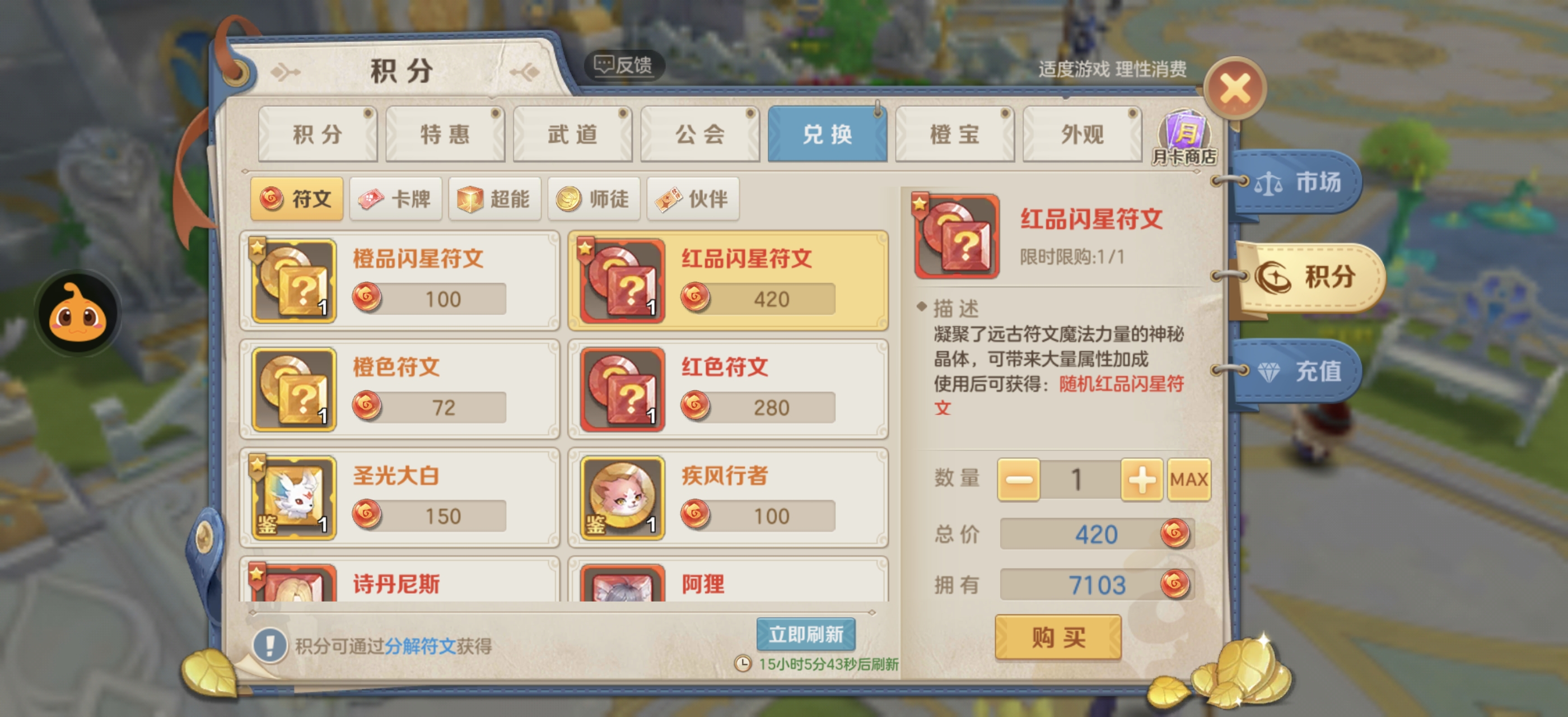 云上城之歌55级红闪符文获取注意事项（新手必看）