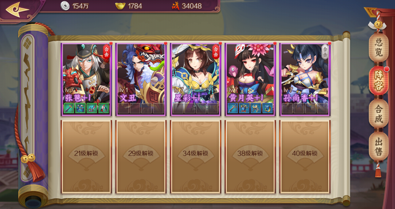 斩龙三国【不一样の三国】免费党的不花钱速成指南