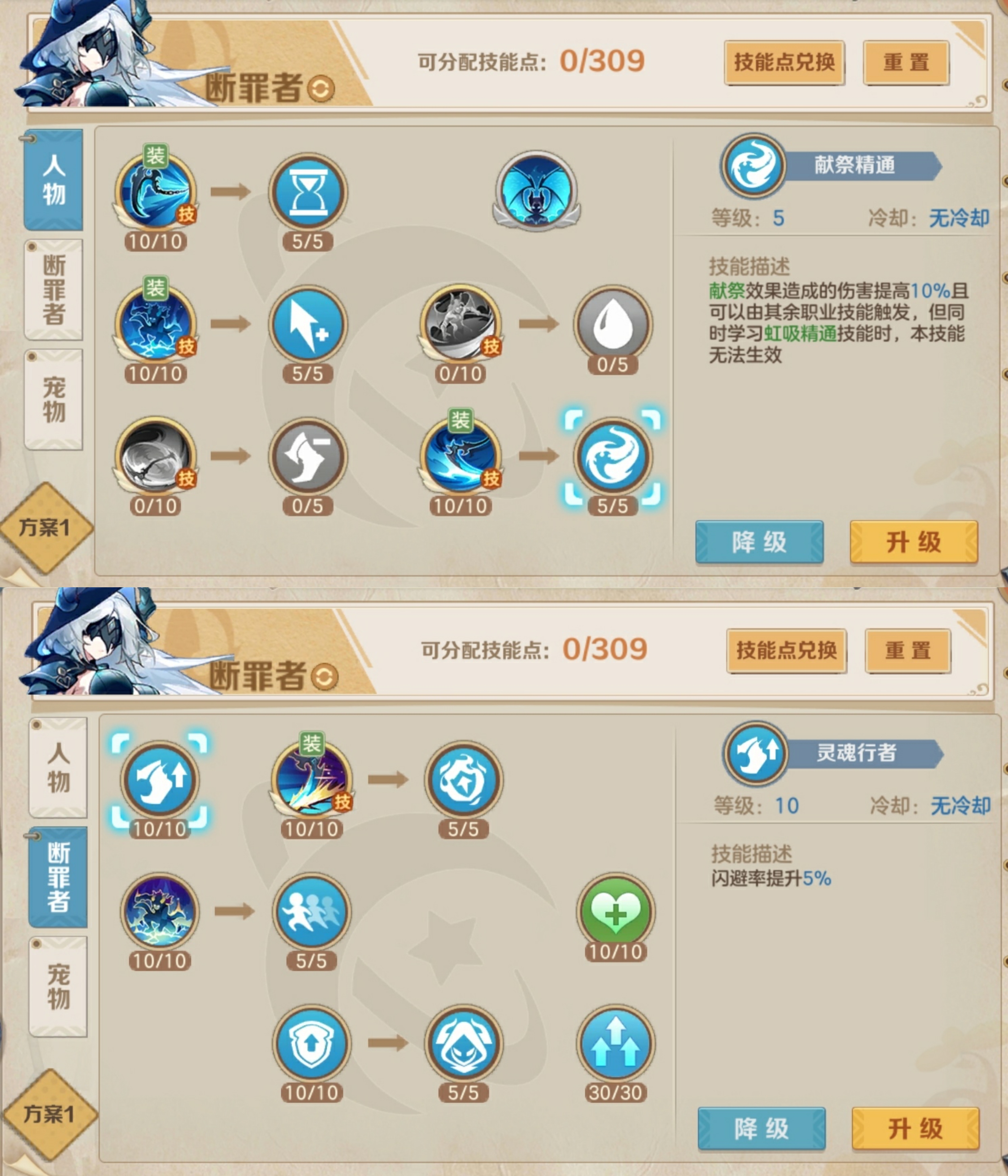 云上城之歌噬魂—献祭流精通玩法加点和pvp打法思路(初级篇)