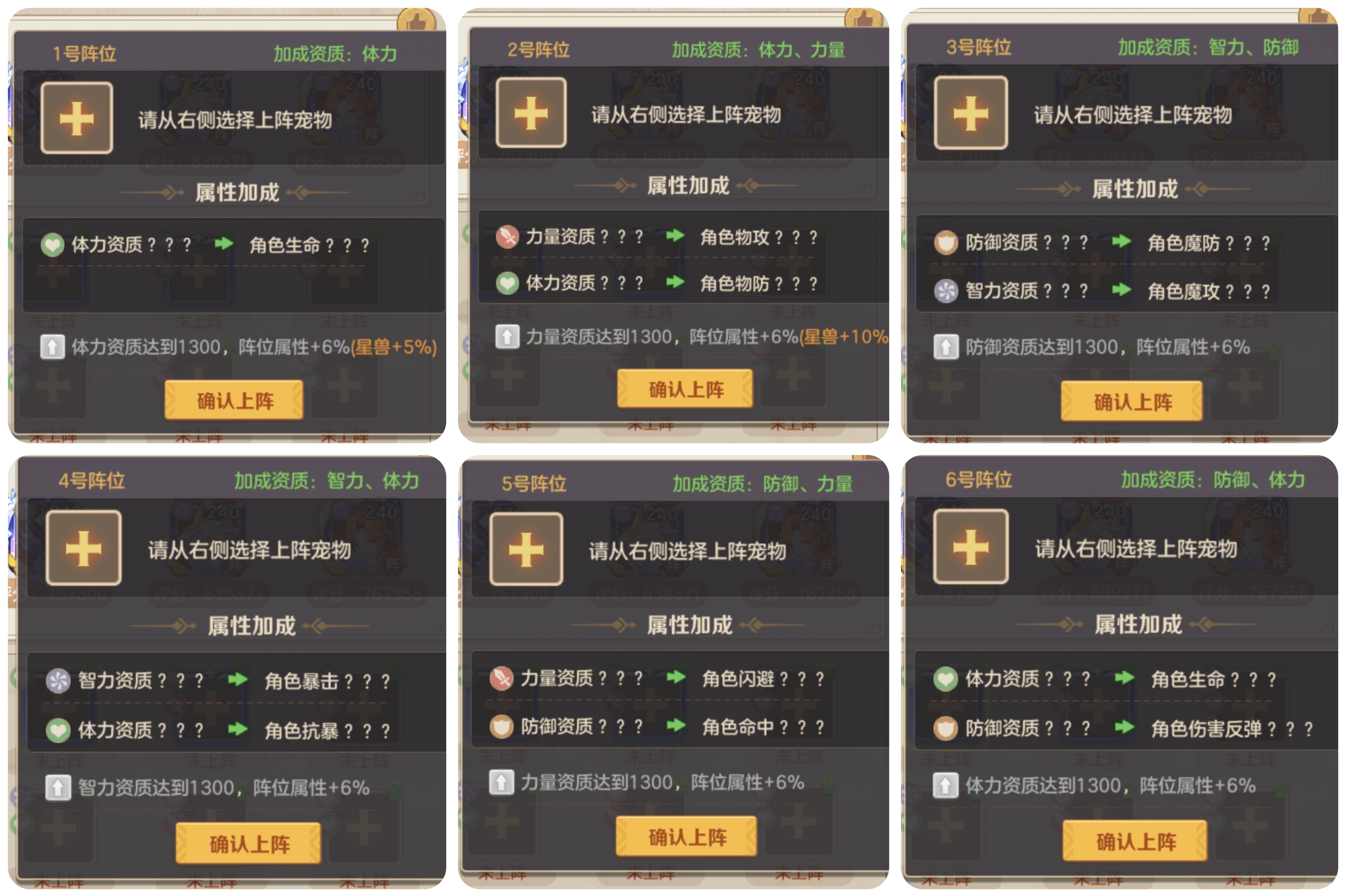 云上城之歌物理系职业宠物辅助星阵最全方案（2025最新版）