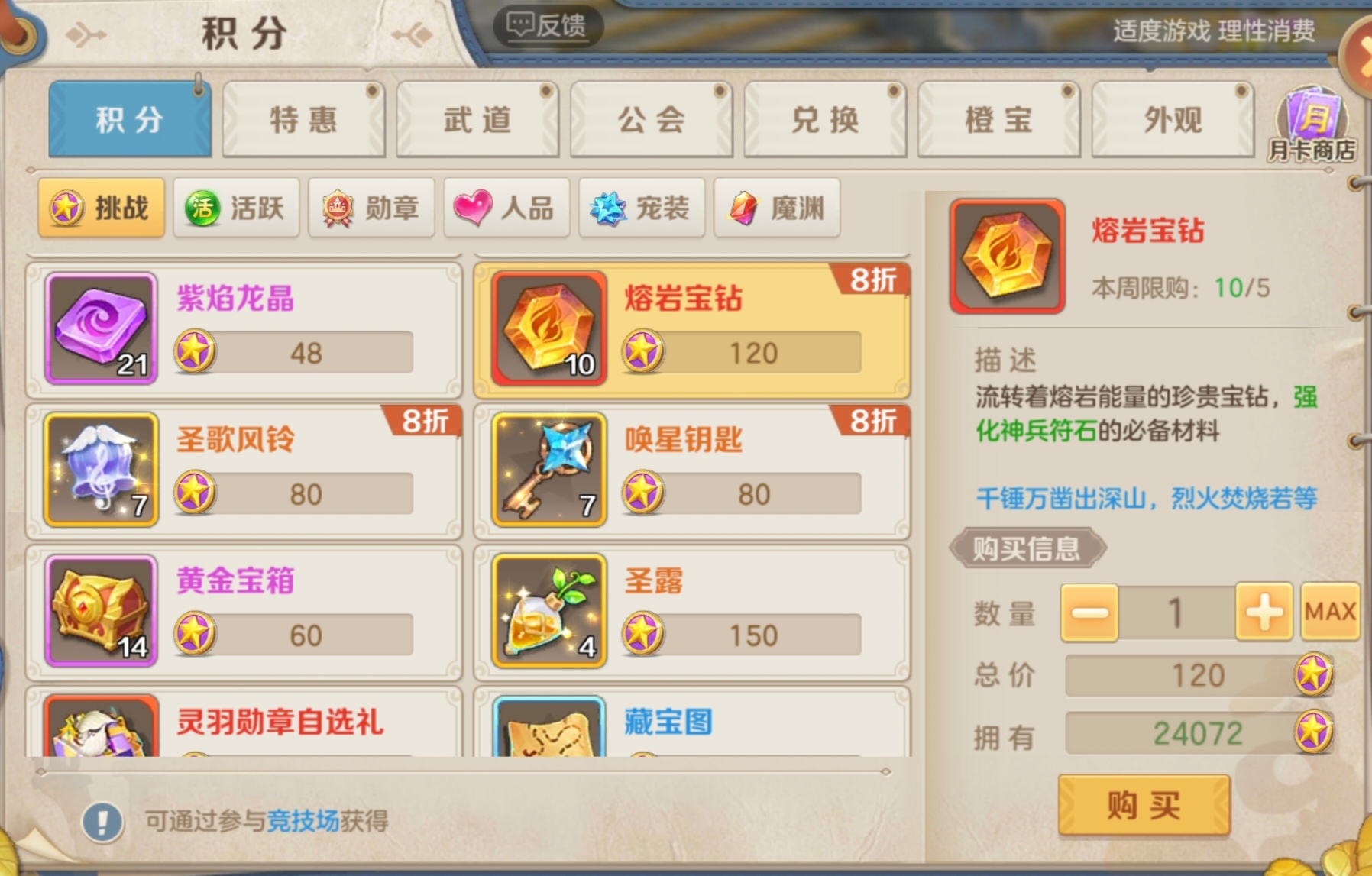 云上城之歌神兵系统不花钱没法养成？？？那是你不知道这个套路