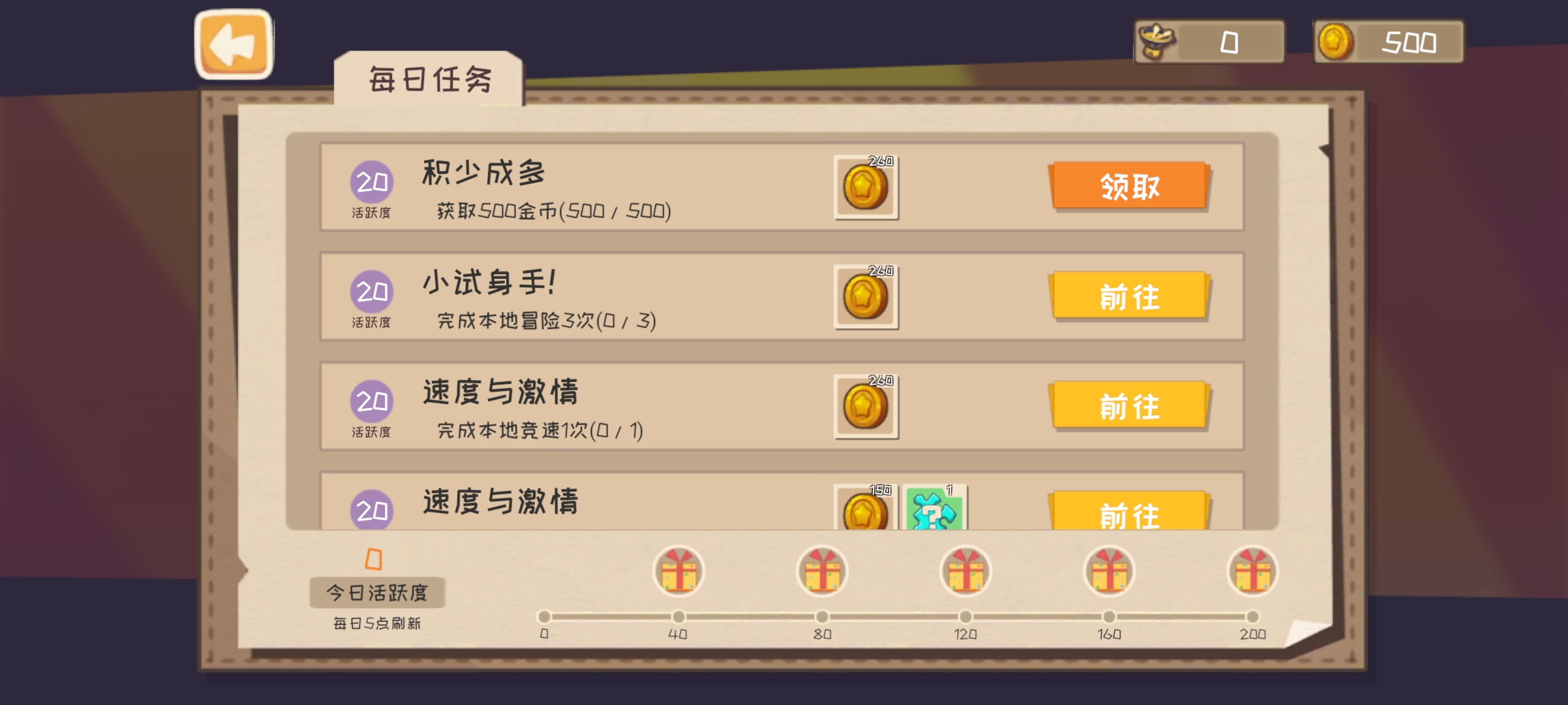 快到碗里来不积跬步，无以至千里~！所以这次要加入的是任务和碎片....