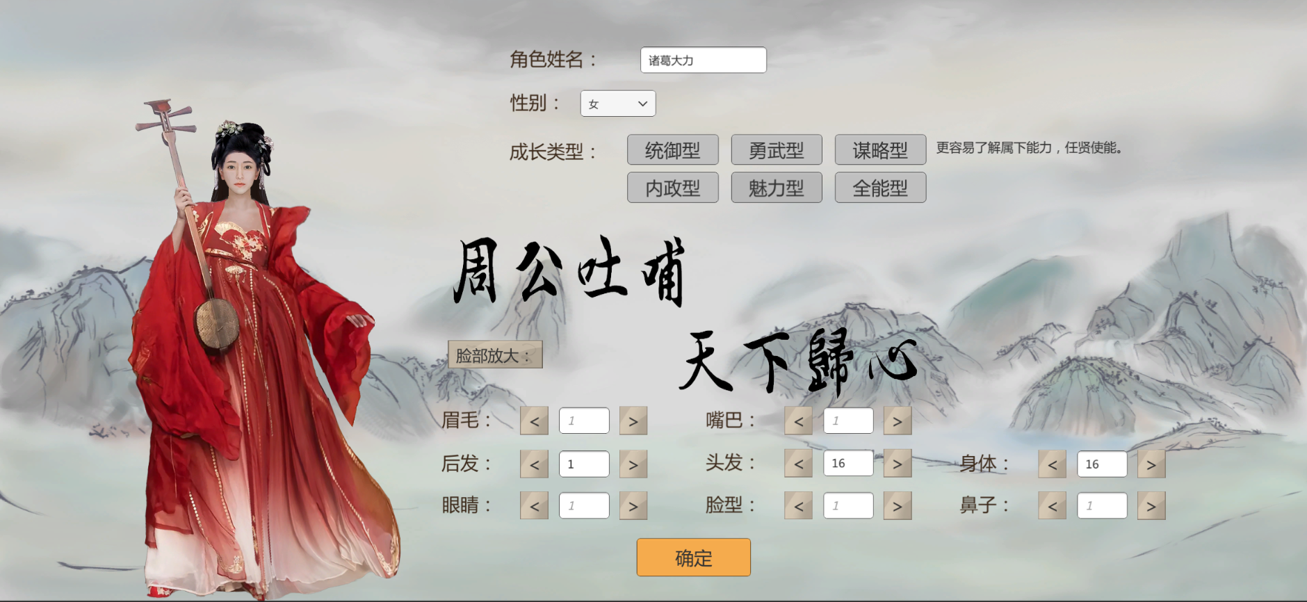 权谋韬略开局选什么类型好？