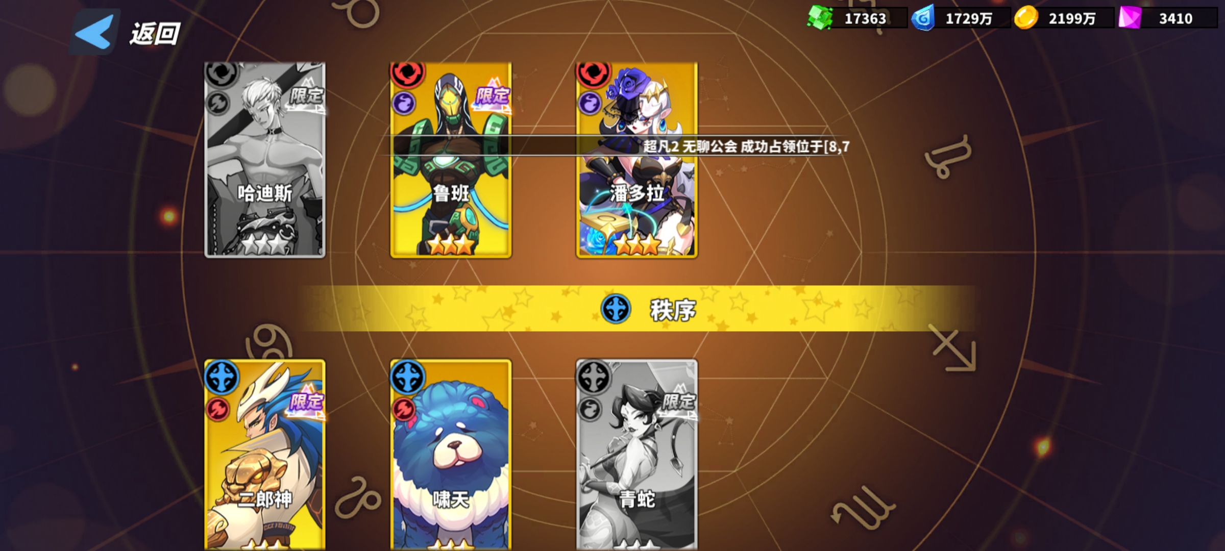 超凡守卫战游戏第十四日攻略之中期阵容篇