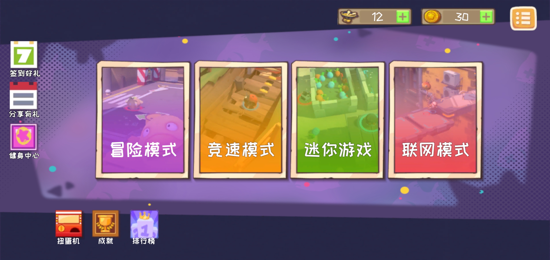 快到碗里来较为快速刷金币方法