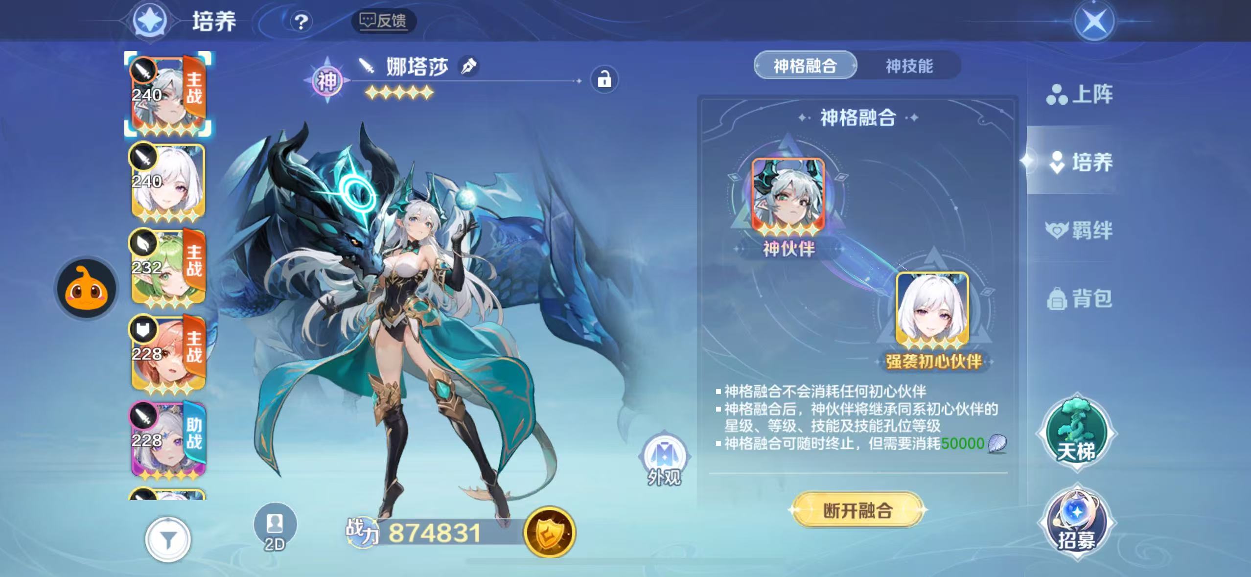 云上城之歌关于神级伙伴—娜塔莎的养成建议