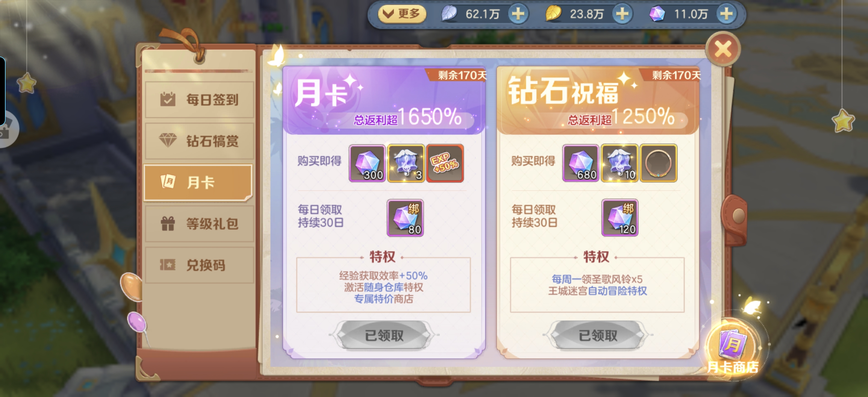 云上城之歌怀旧服基础氪点汇总（新手必看）