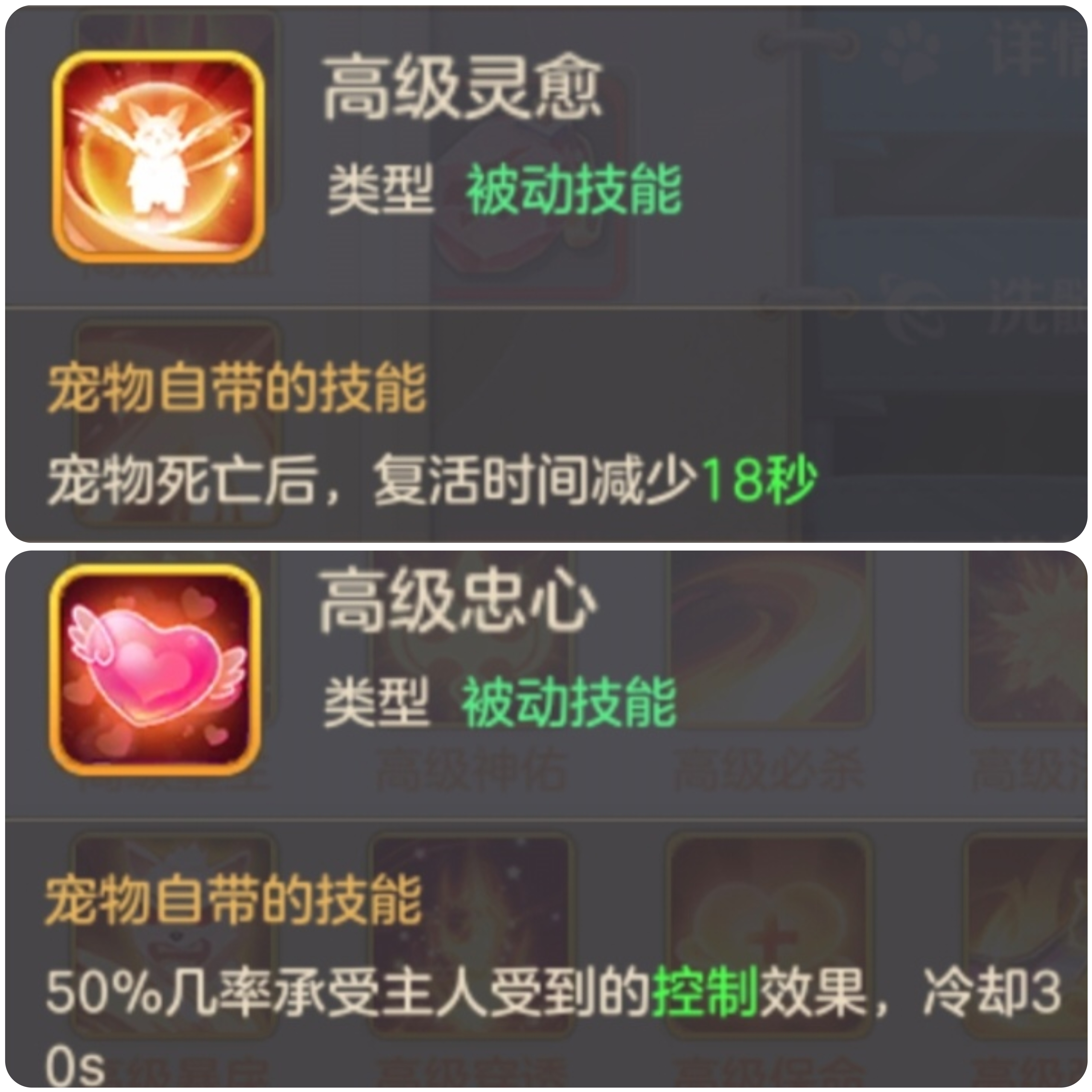 云上城之歌宠物纹章养成及技能洗炼建议（怀旧服）