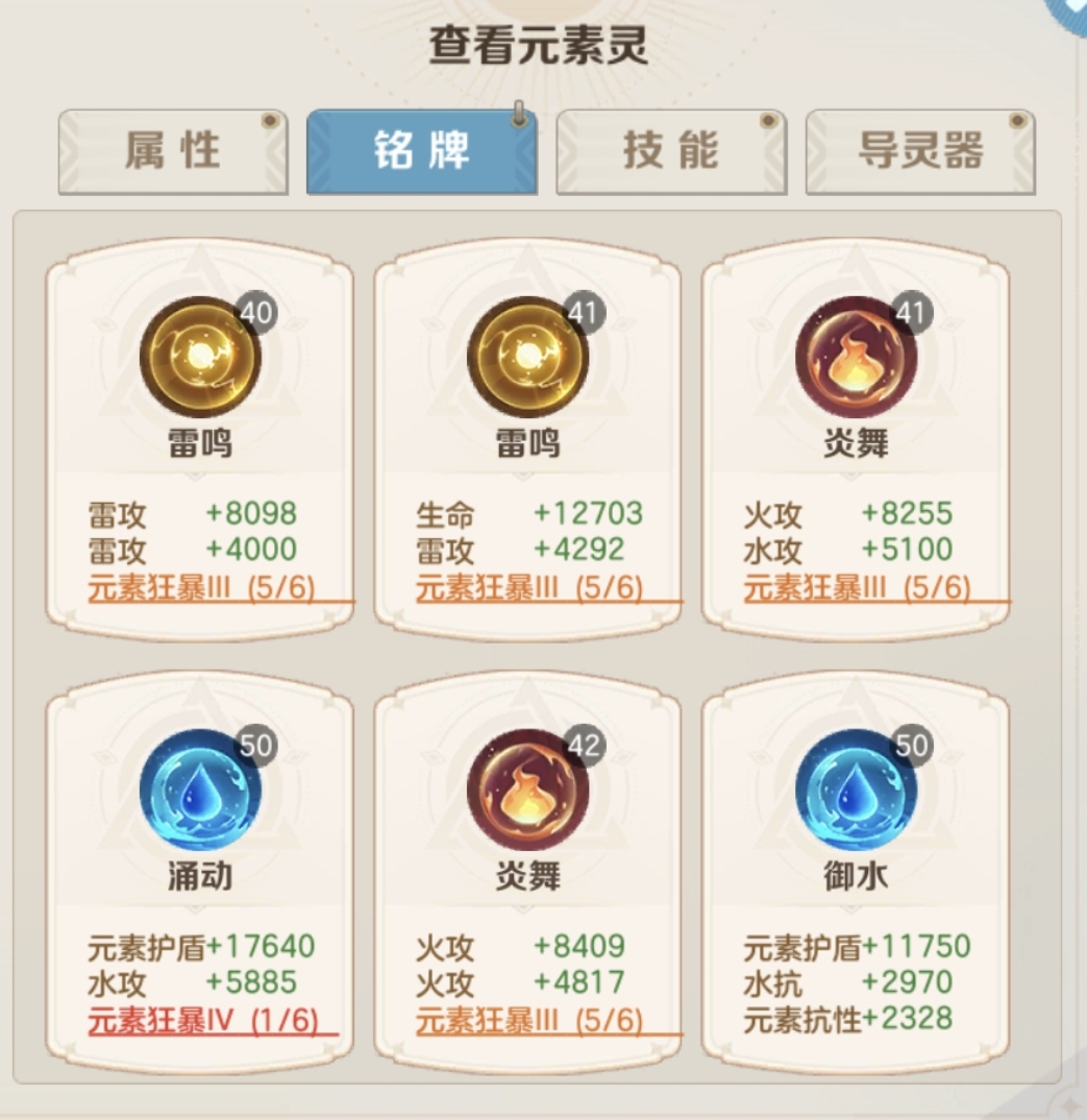 云上城之歌元素铭牌无损套装洗炼技巧