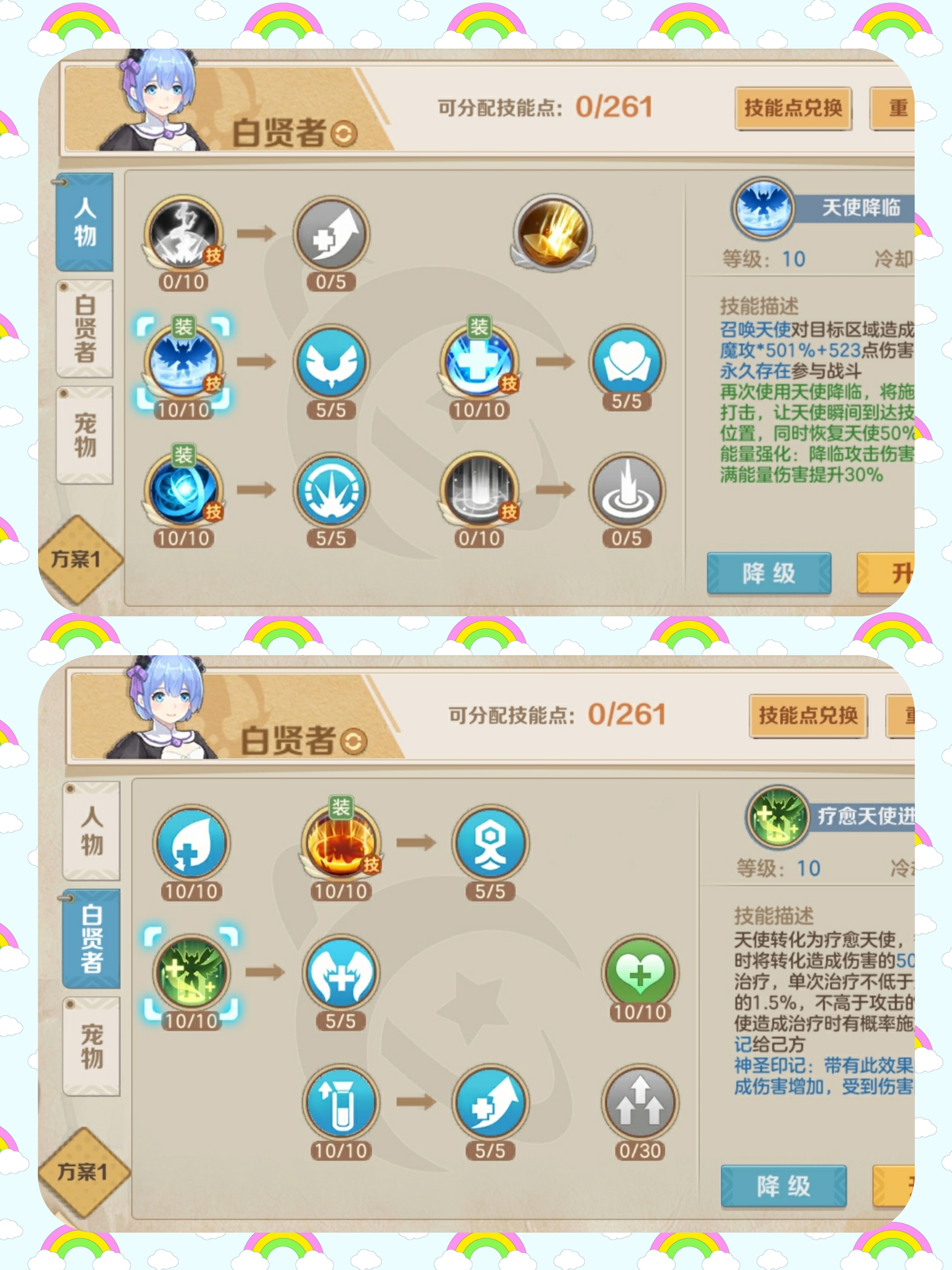 云上城之歌新版圣言白贤者pvp玩法及职业重做背后的深意