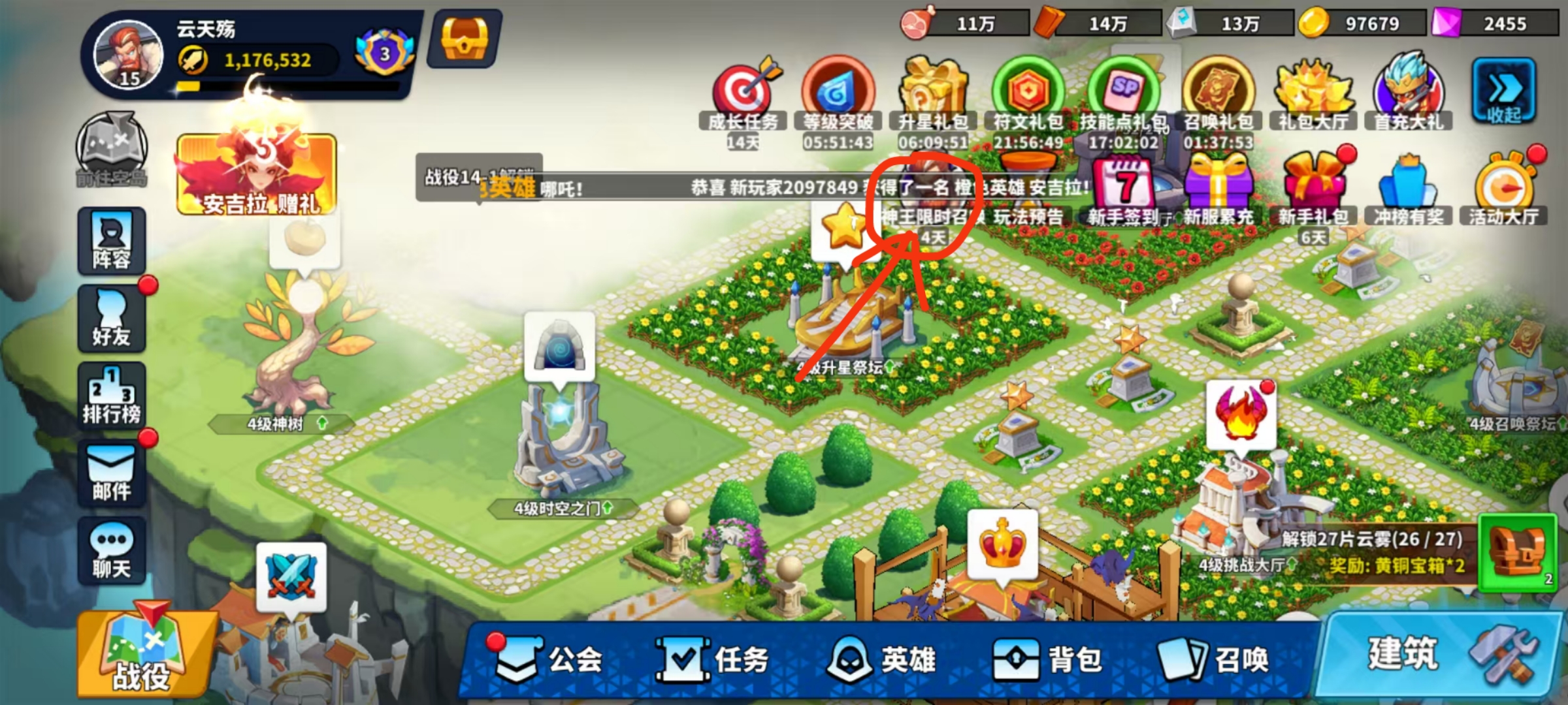 超凡守卫战新手首日攻略