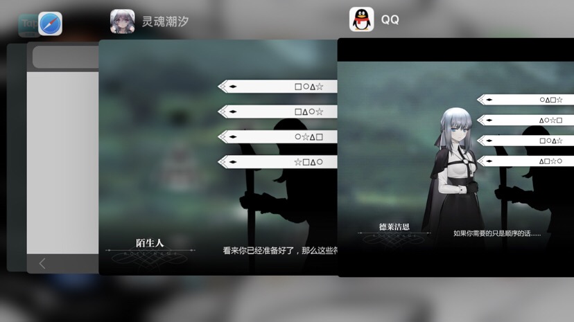 灵魂潮汐活动第二章 四个石雕符号顺序